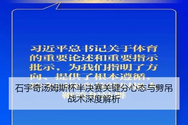 shi-yu-qi-tang-mu-si-bei-ban-jue-sai-guan-jian-fen-xin-tai-yu-pi-diao-zhan-shu-shen-du-jie-xi-3-848.jpg